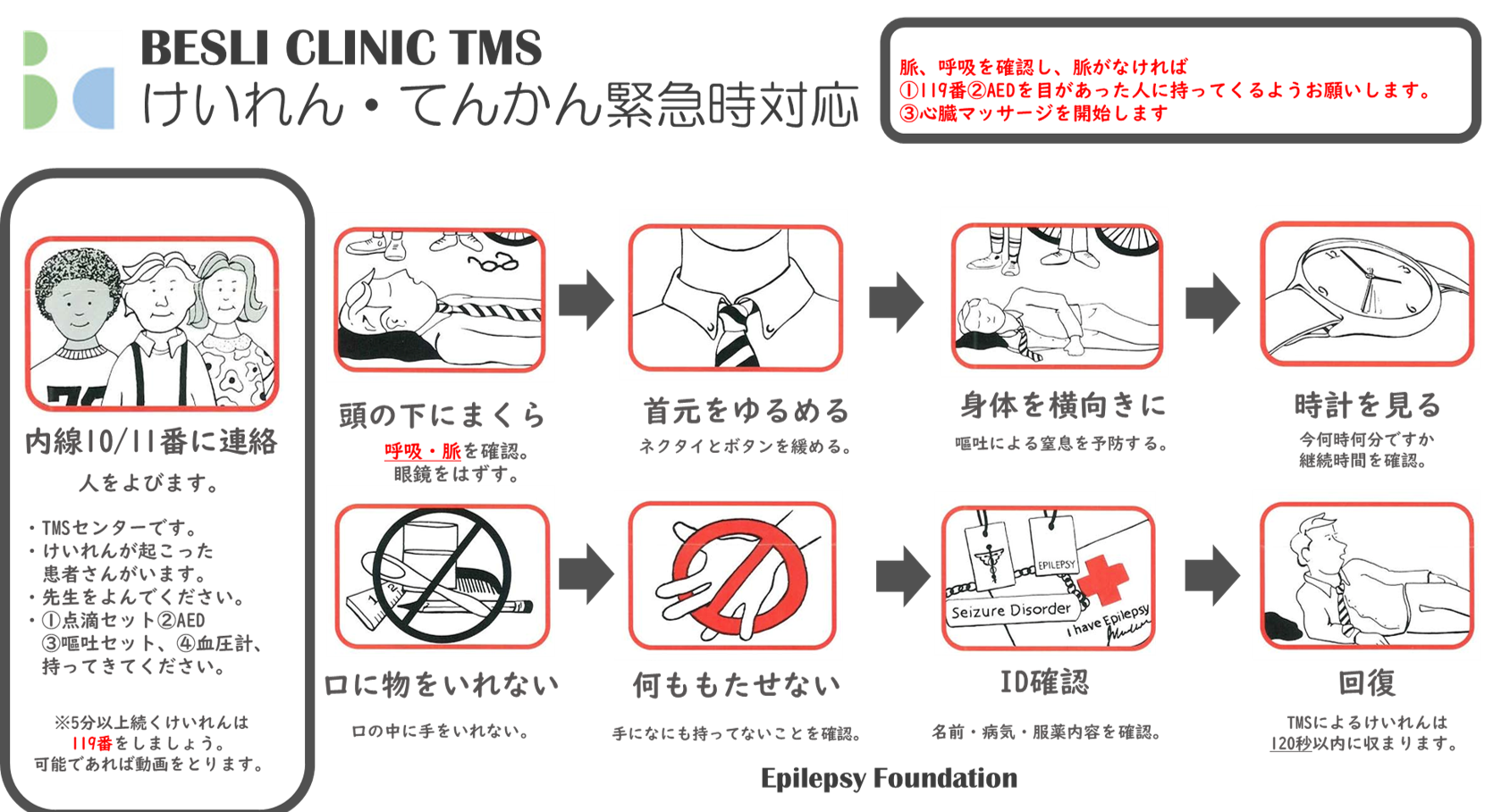 頭がピクピクする原因は何ですか?